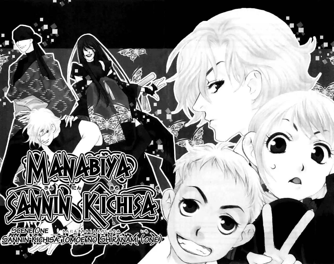 Manabiya Sannin Kichisa Chapter 1 7